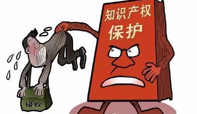 知識產權保護已把號角吹起，征程正式啟動