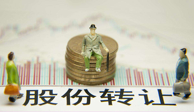 股權轉讓、撤資與清算之間有什么區(qū)別