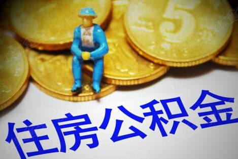 國務(wù)院決定階段性減免企業(yè)社保費(fèi)和實施企業(yè)緩繳住房公積金政策