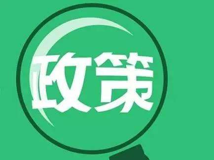 廣州市人社局退出七項社保舉措，積極推進協(xié)助企業(yè)共渡難關