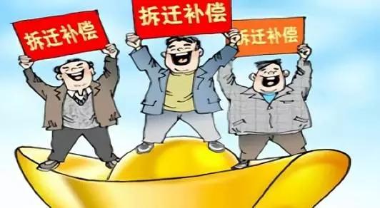 房屋拆遷補(bǔ)償標(biāo)準(zhǔn)是什么樣的，不動產(chǎn)律師咨詢