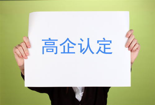高新技術企業(yè)重新認定沒通過怎么辦？