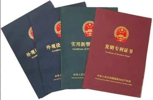 高企認(rèn)定需要專利嗎？專利申請(qǐng)需要什么資料