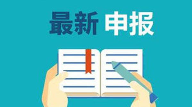 小微企業(yè)可以申請哪些補貼？企業(yè)項目補貼申報