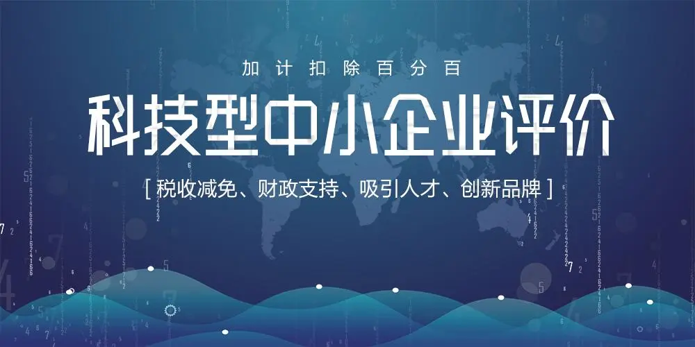 科技型中小企業(yè)每年什么時(shí)候申報(bào)？