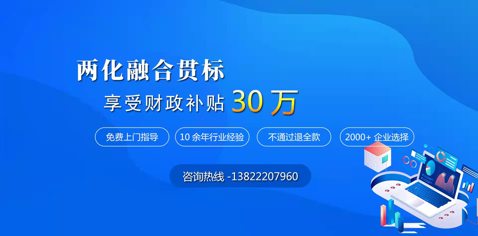 兩化融合貫標認證分幾個等級？