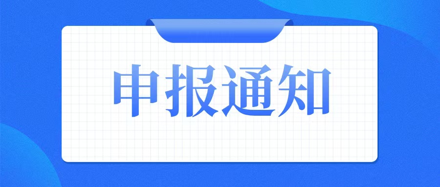 廣州市各區(qū)2025年創(chuàng)新型中小企業(yè)評價(jià)（復(fù)核）和專精特新中小企業(yè)認(rèn)定（復(fù)核）截止時(shí)間匯總