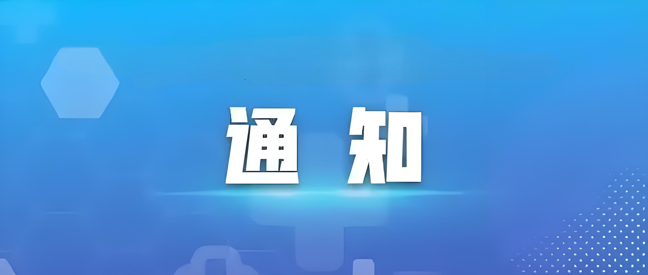 關(guān)于公布汕頭市省級(jí)中小企業(yè)數(shù)字化轉(zhuǎn)型城市試點(diǎn)專(zhuān)項(xiàng)資金（制造業(yè)數(shù)字化改造方向）第二批入庫(kù)項(xiàng)目名單的通知