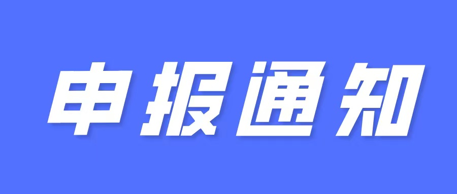 2026年省級(jí)制造業(yè)當(dāng)家重點(diǎn)任務(wù)保障專(zhuān)項(xiàng)資金支持推動(dòng)人工智能賦能新型工業(yè)化標(biāo)桿項(xiàng)目入庫(kù)的預(yù)通知